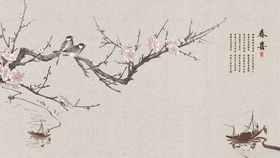 水墨山水小船梅花背景墙