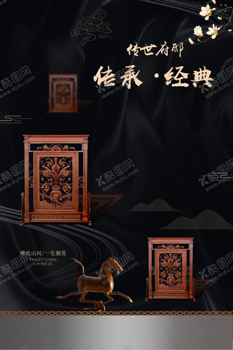 编号：33452512181627109003【酷图网】源文件下载-地产海报