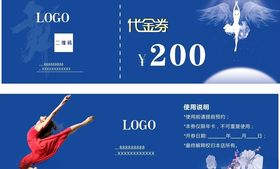 舞蹈代金券培训机构会员卡蓝色跳