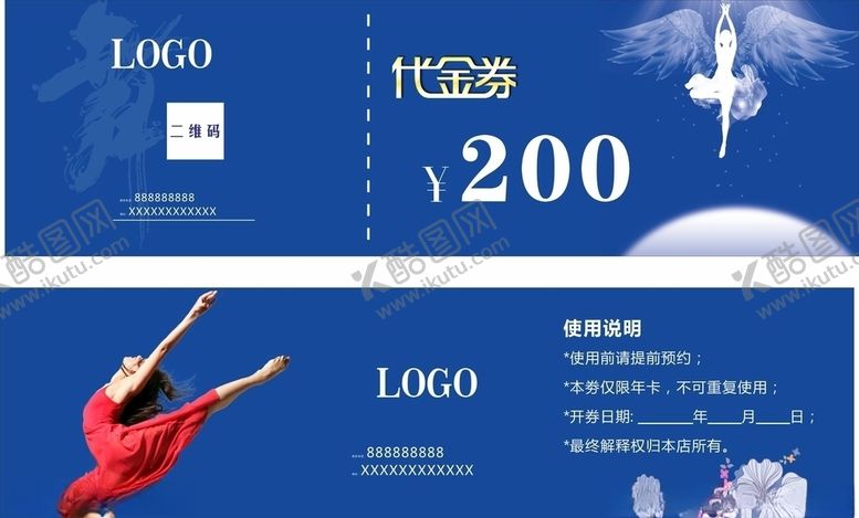 编号：36036707081931285775【酷图网】源文件下载-舞蹈代金券
