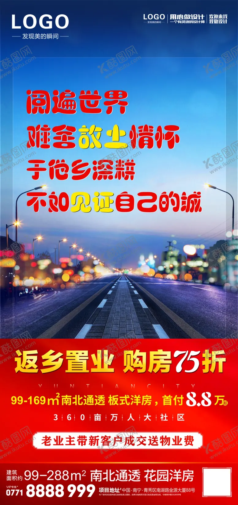 编号：90524104192344288020【酷图网】源文件下载-返乡