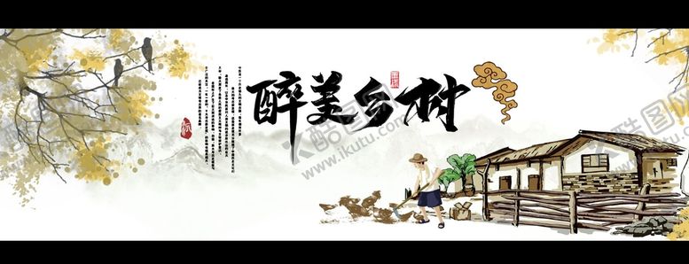 编号：49265110060353381840【酷图网】源文件下载-院坝文化