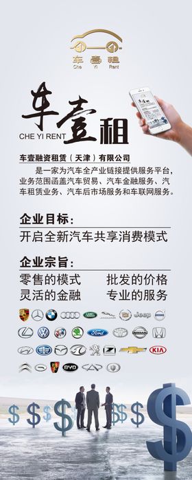 融资展架
