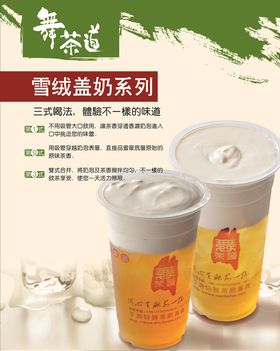 草莓奶盖