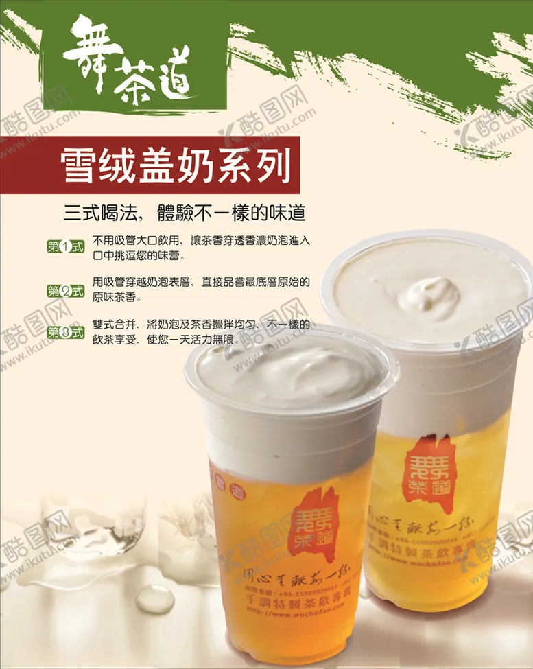 编号：74821305032323525208【酷图网】源文件下载-草莓奶盖
