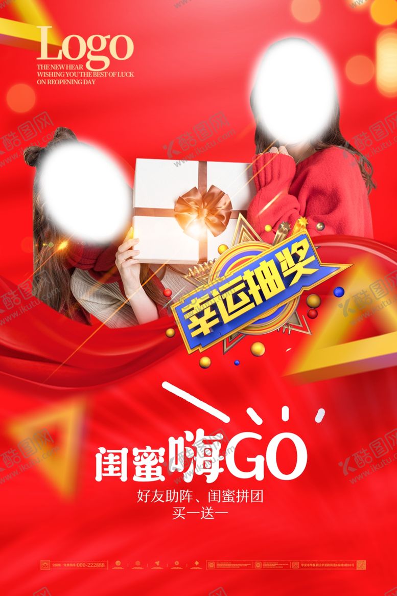 编号：90784309231230012916【酷图网】源文件下载-闺蜜嗨购