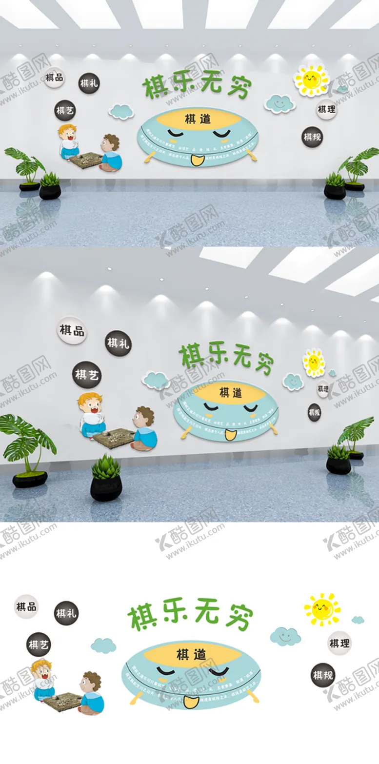 编号：31460510112106107150【酷图网】源文件下载-围棋文化墙