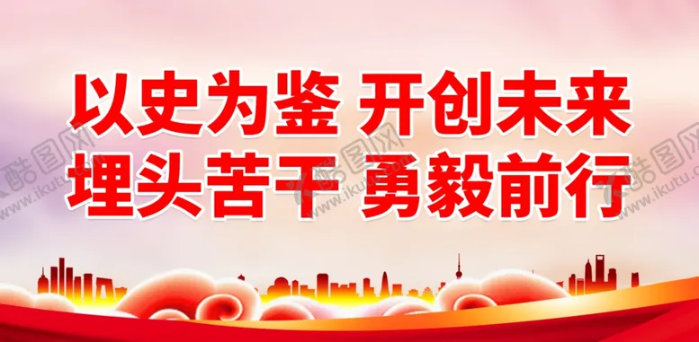 编号：41650801291536118443【酷图网】源文件下载-奋进新征程