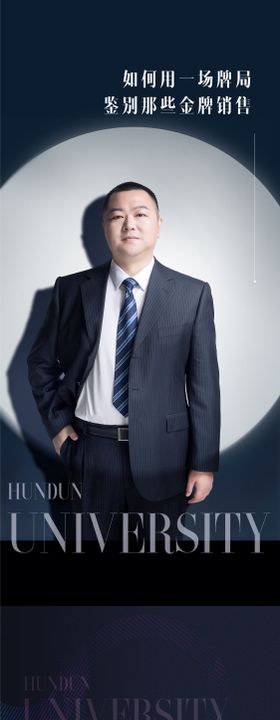 法律知识竞赛人物事迹演讲长图海报