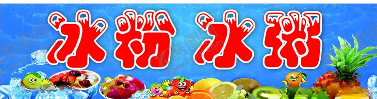 编号：14247201281219525431【酷图网】源文件下载-小吃车贴