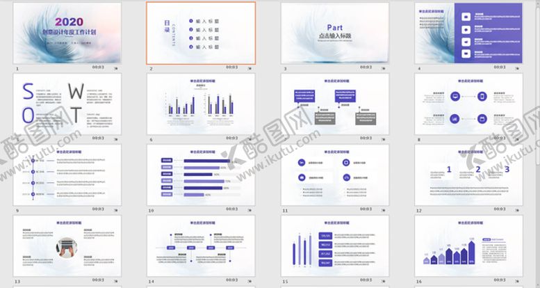 编号：81771110300801529707【酷图网】源文件下载-创意设计年度工作计划