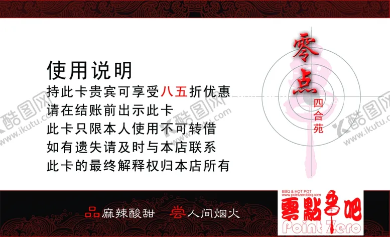 编号：30917406231414304087【酷图网】源文件下载-名片会员卡