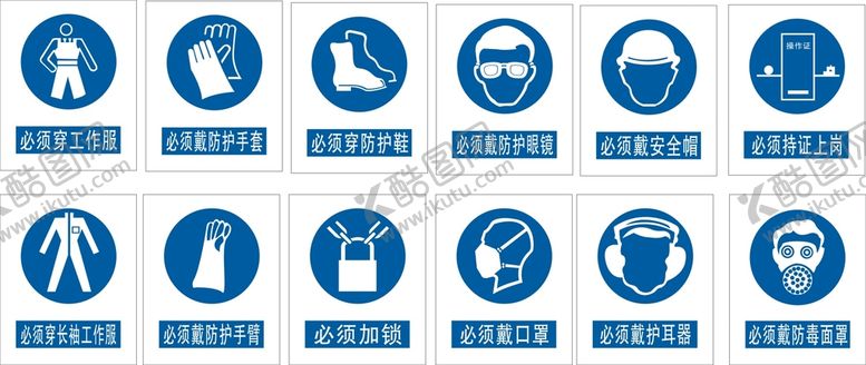 编号：66098302052133053940【酷图网】源文件下载-蓝色警示标识