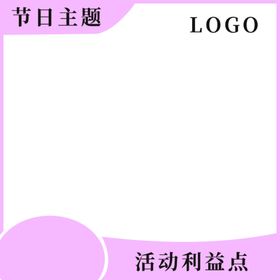 淘宝化妆品类主图直通车模板