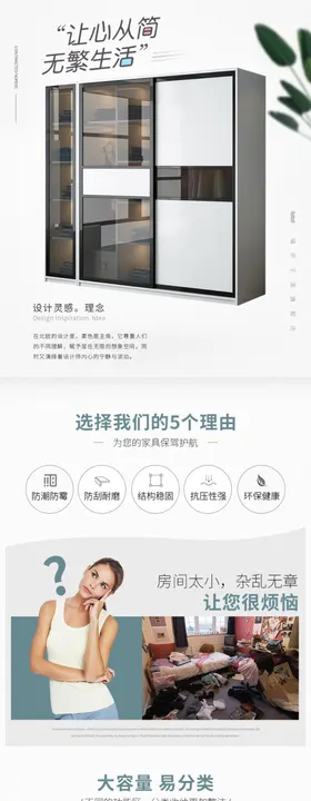 衣柜鞋柜组合套装详情模版