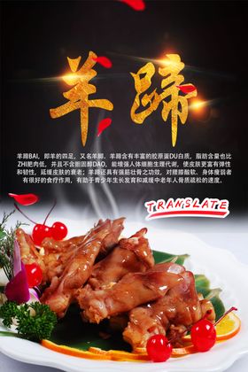 羊蹄
