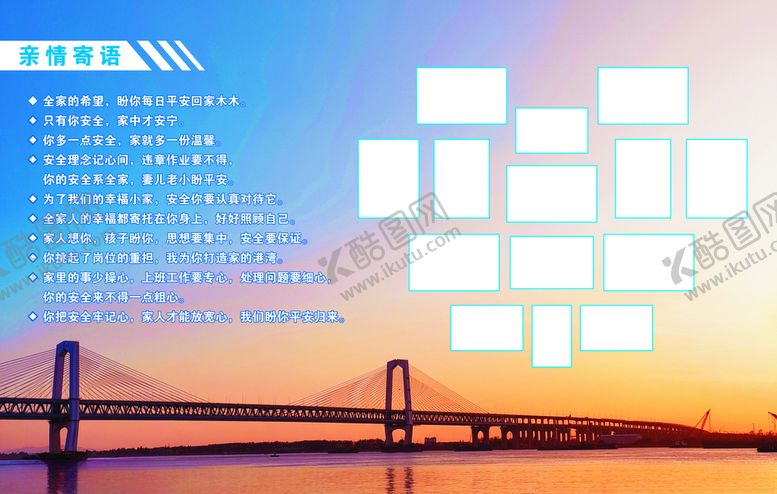 编号：46358306290831498752【酷图网】源文件下载-亲情寄语