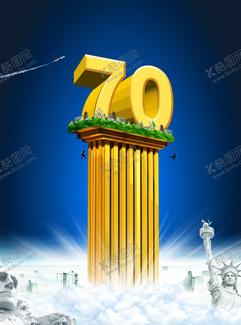 编号：82662702170954579617【酷图网】源文件下载-冲入云霄的数字