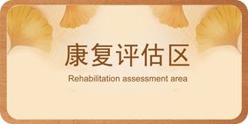 编号：08213709240254252047【酷图网】源文件下载-私密健康评估套餐