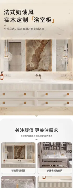 浴室柜电商详情页psd
