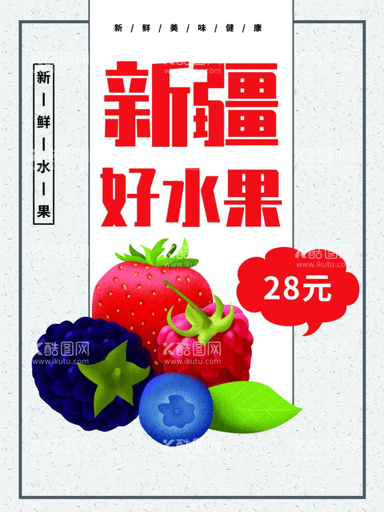 编号：02567309130148363987【酷图网】源文件下载-新鲜水果超市配送果蔬区