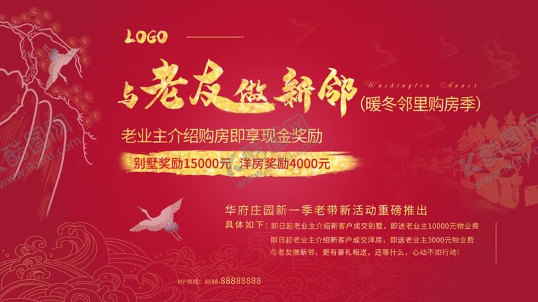 编号：33087707080053473911【酷图网】源文件下载-购房