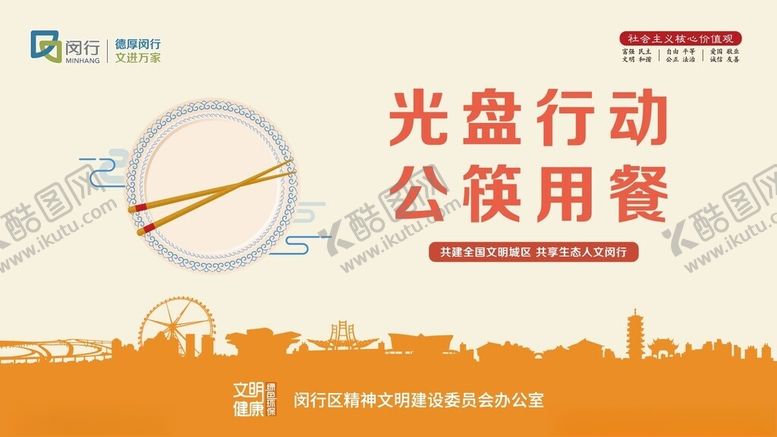 编号：86077204151851537064【酷图网】源文件下载-公益广告海报