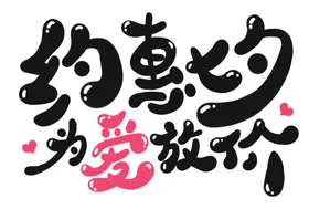 七夕