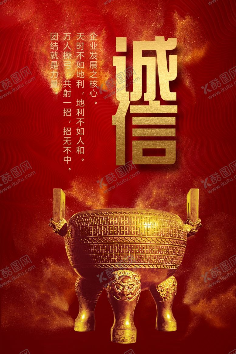 编号：59197607070333426290【酷图网】源文件下载-企业文化展板