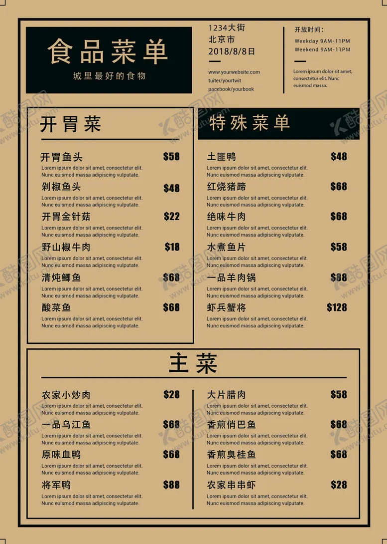 编号：73902409250108016284【酷图网】源文件下载-菜单
