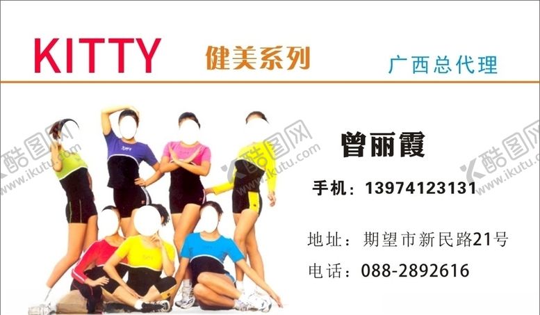 编号：72004907021127223965【酷图网】源文件下载-美容名片