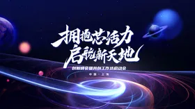科技背景