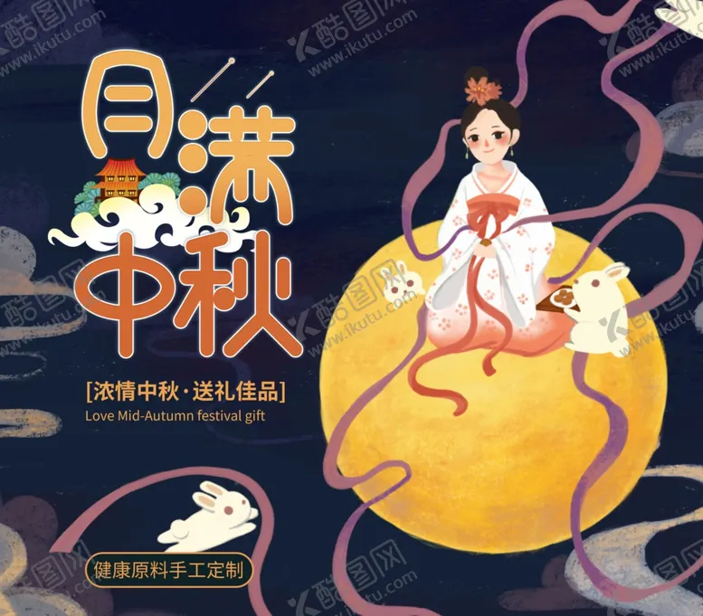 编号：28151402110852386726【酷图网】源文件下载-月饼礼盒包装