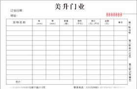 三联单三联