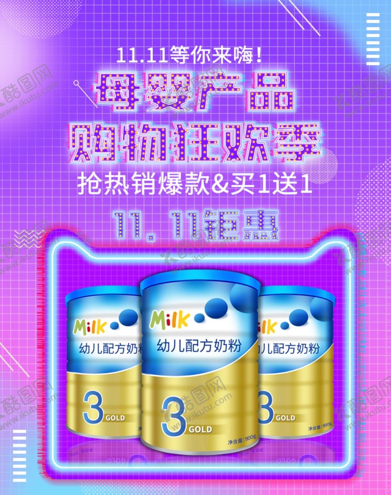 编号：34385610031120357045【酷图网】源文件下载-双十二