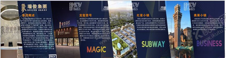编号：83584803291803283975【酷图网】源文件下载-围挡