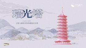 中国风背景