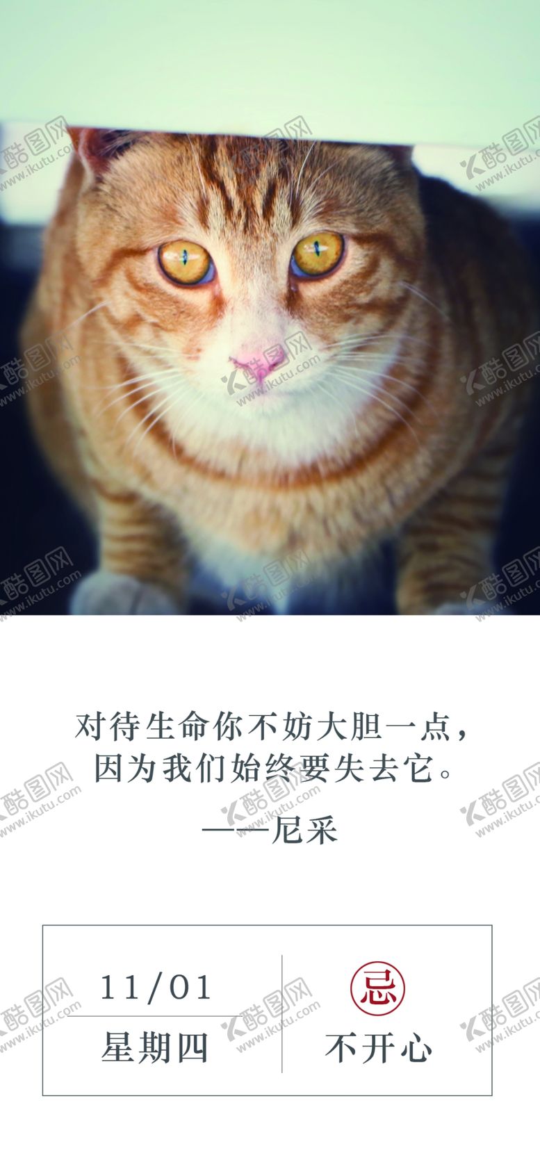 编号：55298606160942471384【酷图网】源文件下载-十一月你好