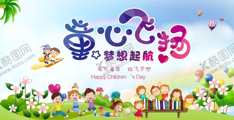 编号：10825109242212426175【酷图网】源文件下载-幼儿园