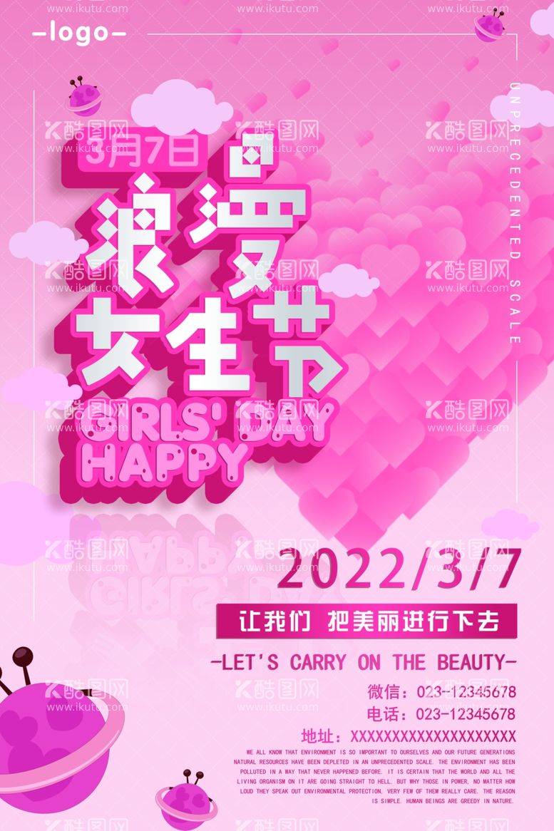 编号：38401011251320231869【酷图网】源文件下载-3月8妇女节女神节女王节