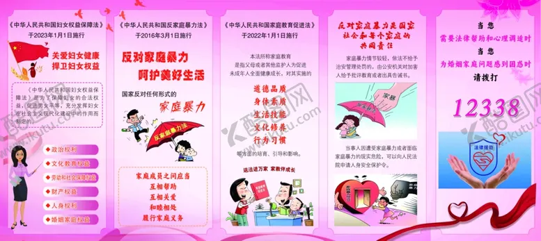 编号：36177805031105393368【酷图网】源文件下载-五折页宣传背景