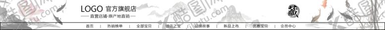 编号：15282811271739439560【酷图网】源文件下载-店招模板