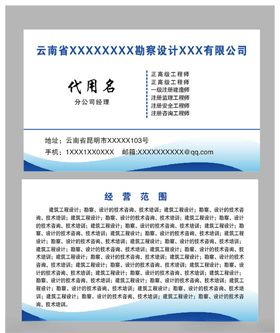 蓝色名片科技名片名片
