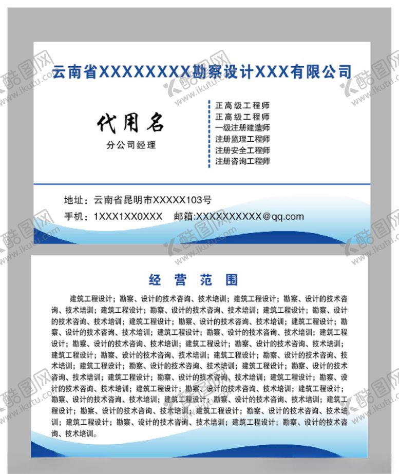 编号：53923006160039369573【酷图网】源文件下载-蓝色名片科技名片名片