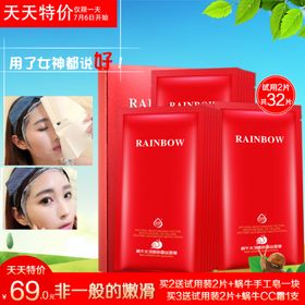 护肤品化妆品推广图直通车