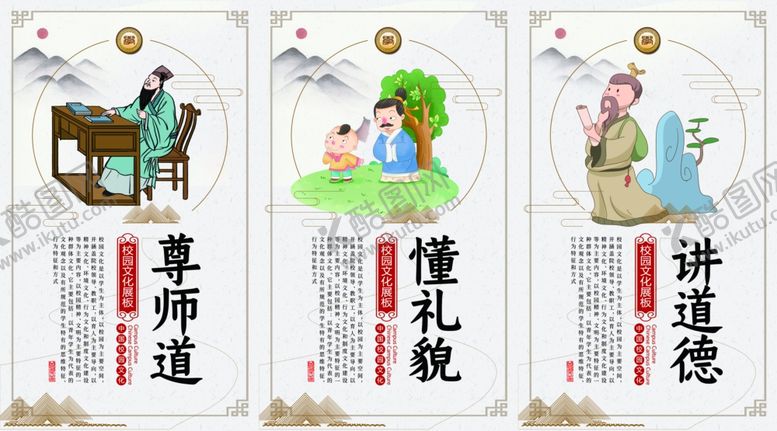 编号：97761310301019479085【酷图网】源文件下载-古典中国风校园文化六件套