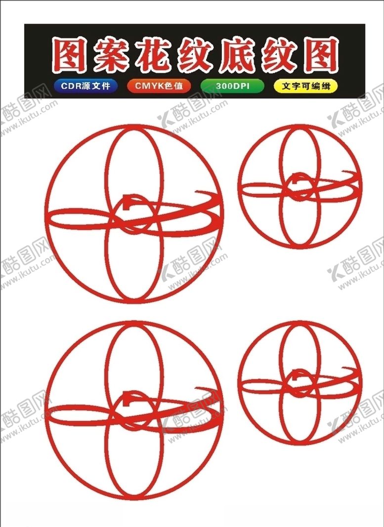 编号：69805909100256054210【酷图网】源文件下载-原创中国风窗花边框