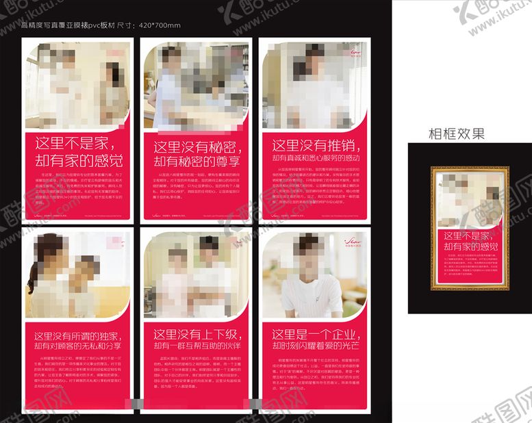 编号：86037410311313389362【酷图网】源文件下载-整形广告