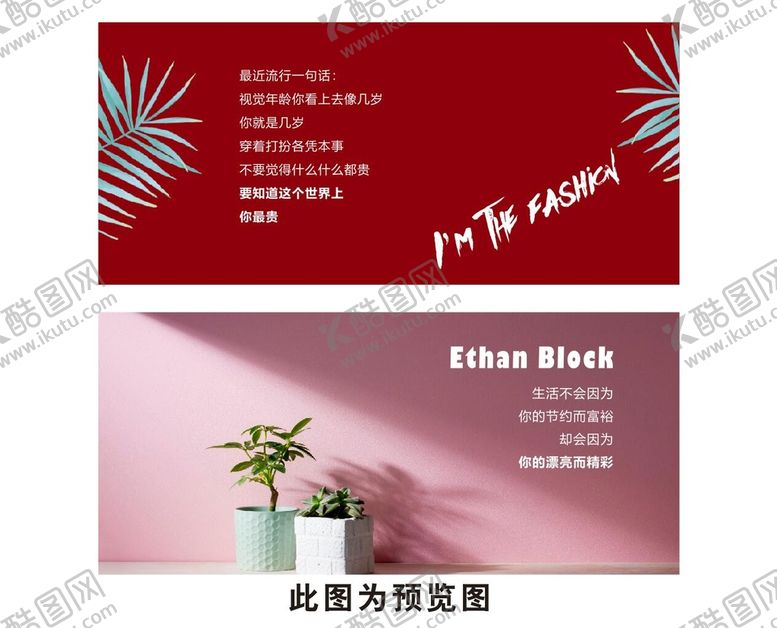 编号：11633801250443254361【酷图网】源文件下载-植物装饰板
