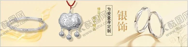 编号：17449101270523316157【酷图网】源文件下载-银饰手镯海报灯箱